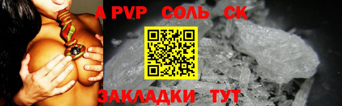 Кохма  A-PVP кристаллы  Вход с VPN  А ПВП кристаллы  Alpha-PVP VHQ 