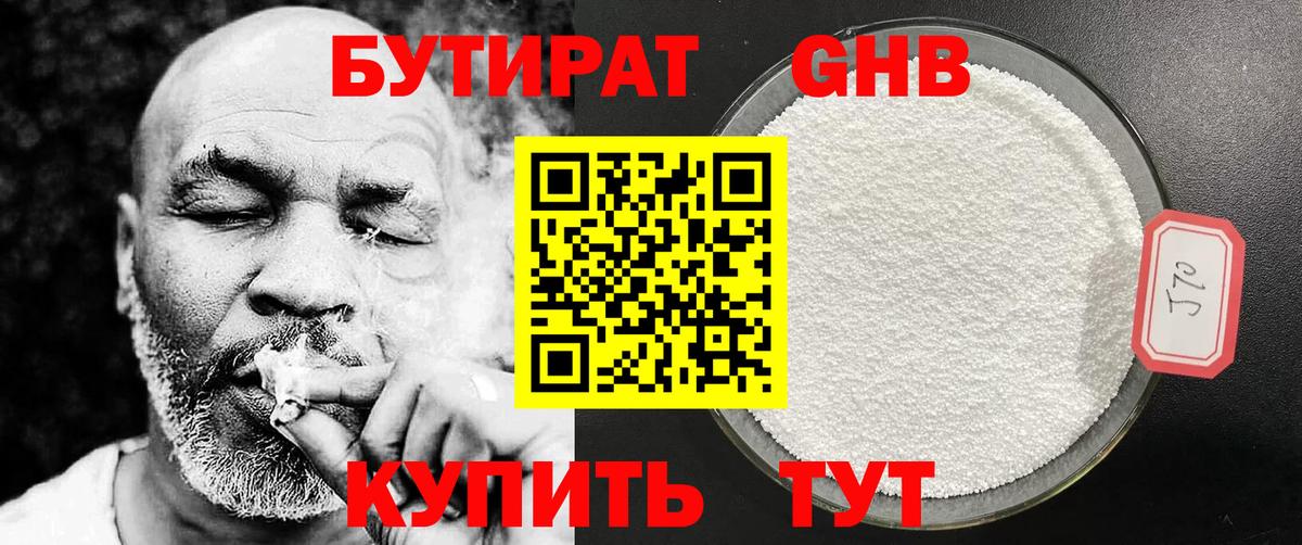 БУТИРАТ BDO 33% Кохма