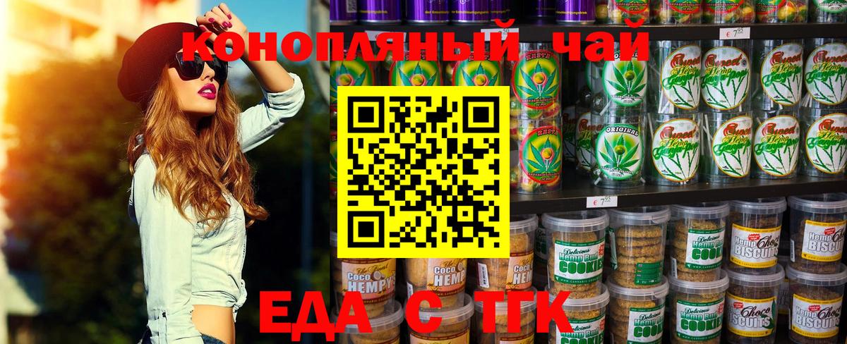 Кохма  Печенье с ТГК конопля  Вход с VPN 