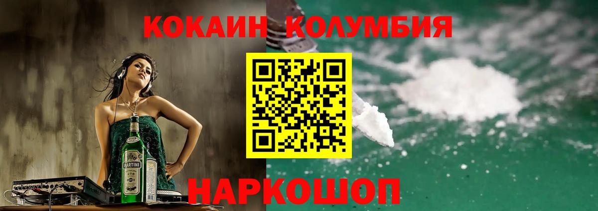 Cocaine Перу Кохма