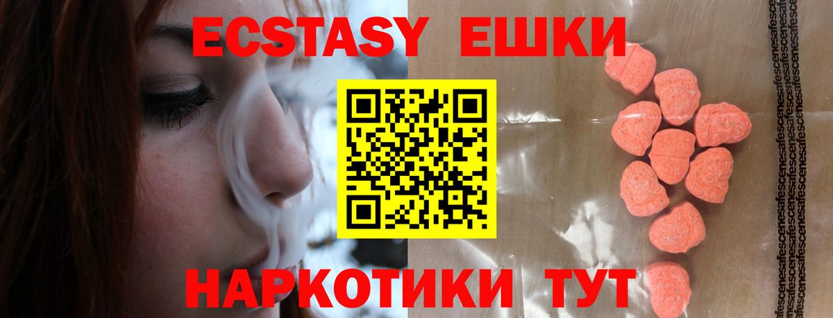 Ecstasy 300 mg  Вход с VPN  Кохма  Экстази  ЭКСТАЗИ DUBAI 