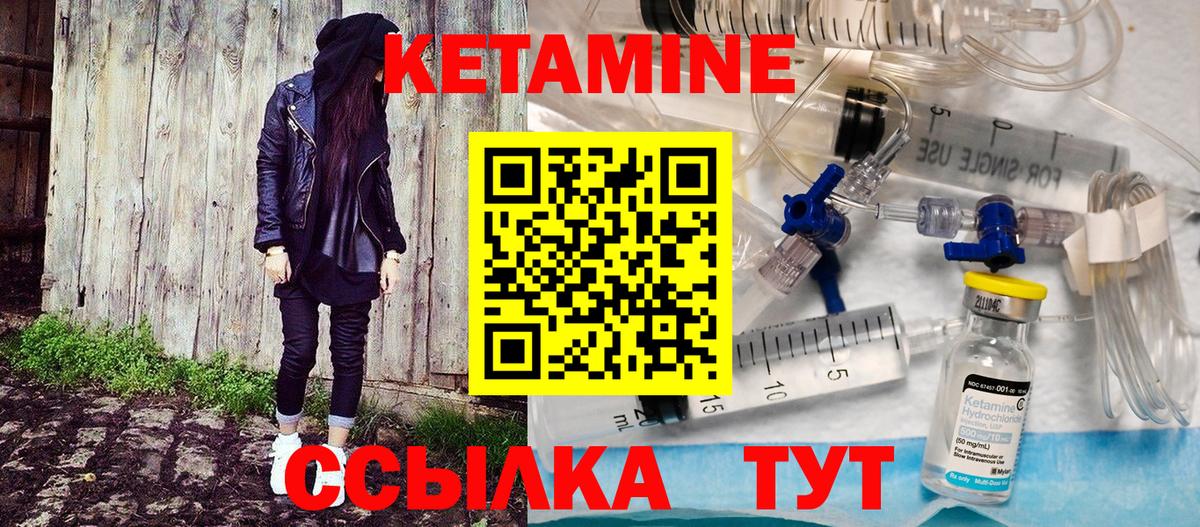 КЕТАМИН VHQ  Кетамин ketamine  Кохма  Вход с VPN 