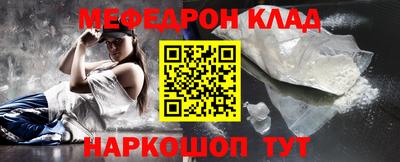 мефедрон Будённовск