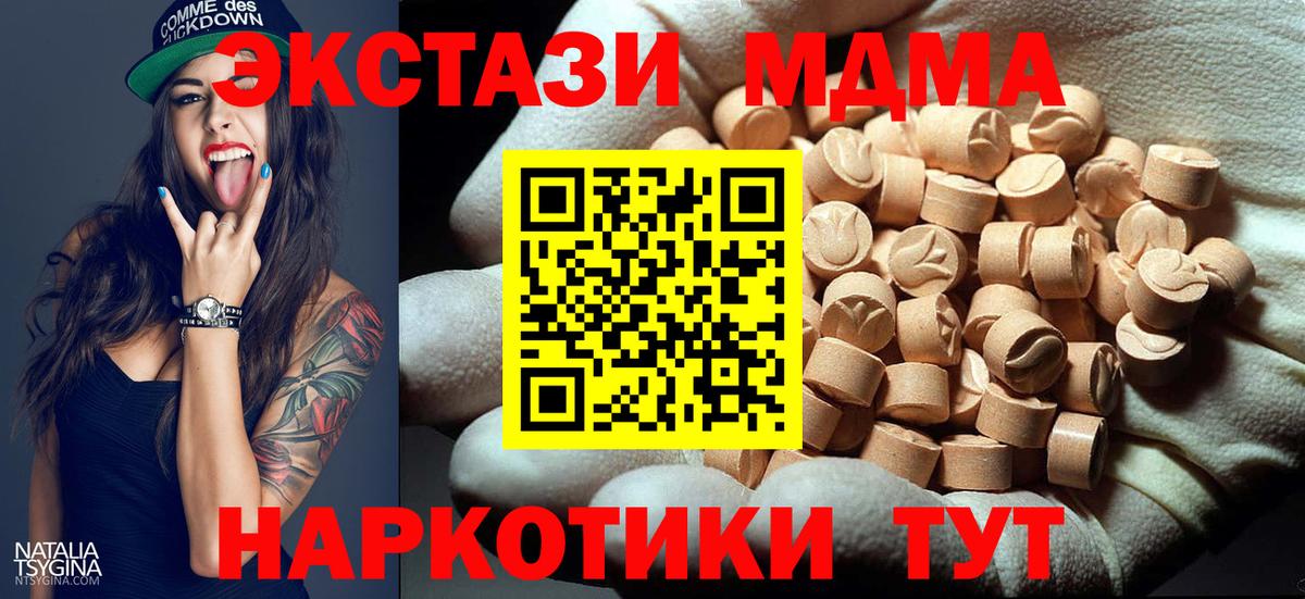 МДМА молли Кохма