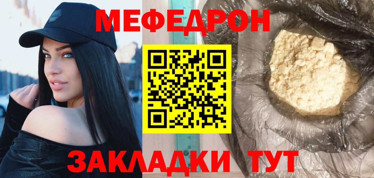 Мефедрон мука  Меф кристаллы  Кохма  Вход с VPN 