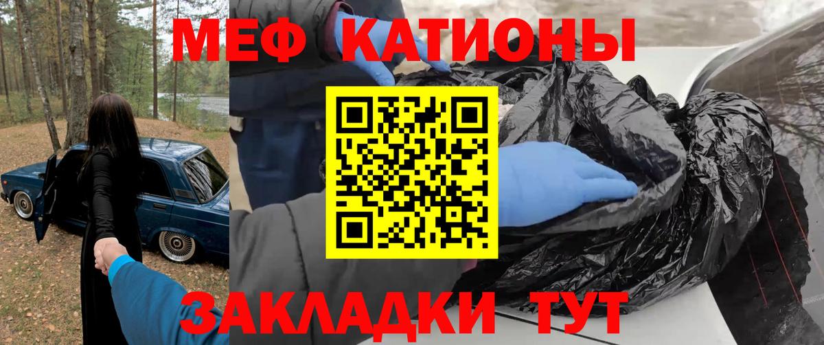 Меф мяу мяу Кохма