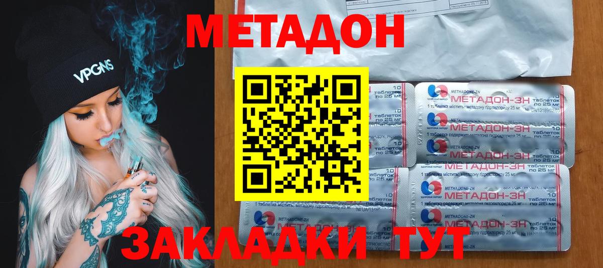 МЕТАДОН VHQ  МЕТАДОН мёд  Вход с VPN  Кохма 