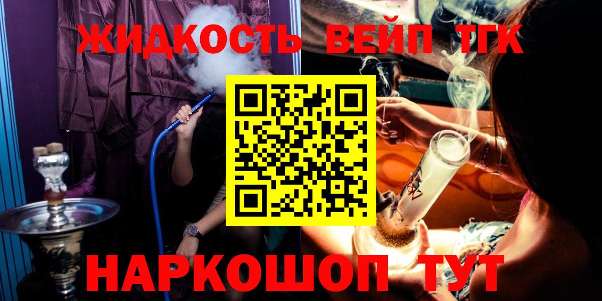 ТГК Wax  ТГК гашишное масло  Вход с VPN  Кохма 