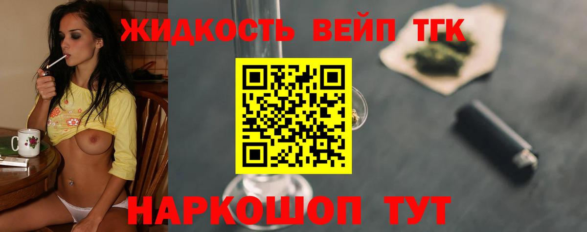 Дистиллят ТГК вейп Кохма